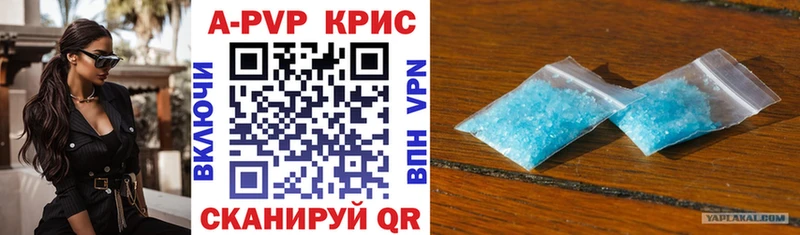 APVP СК  как найти наркотики  Орёл 